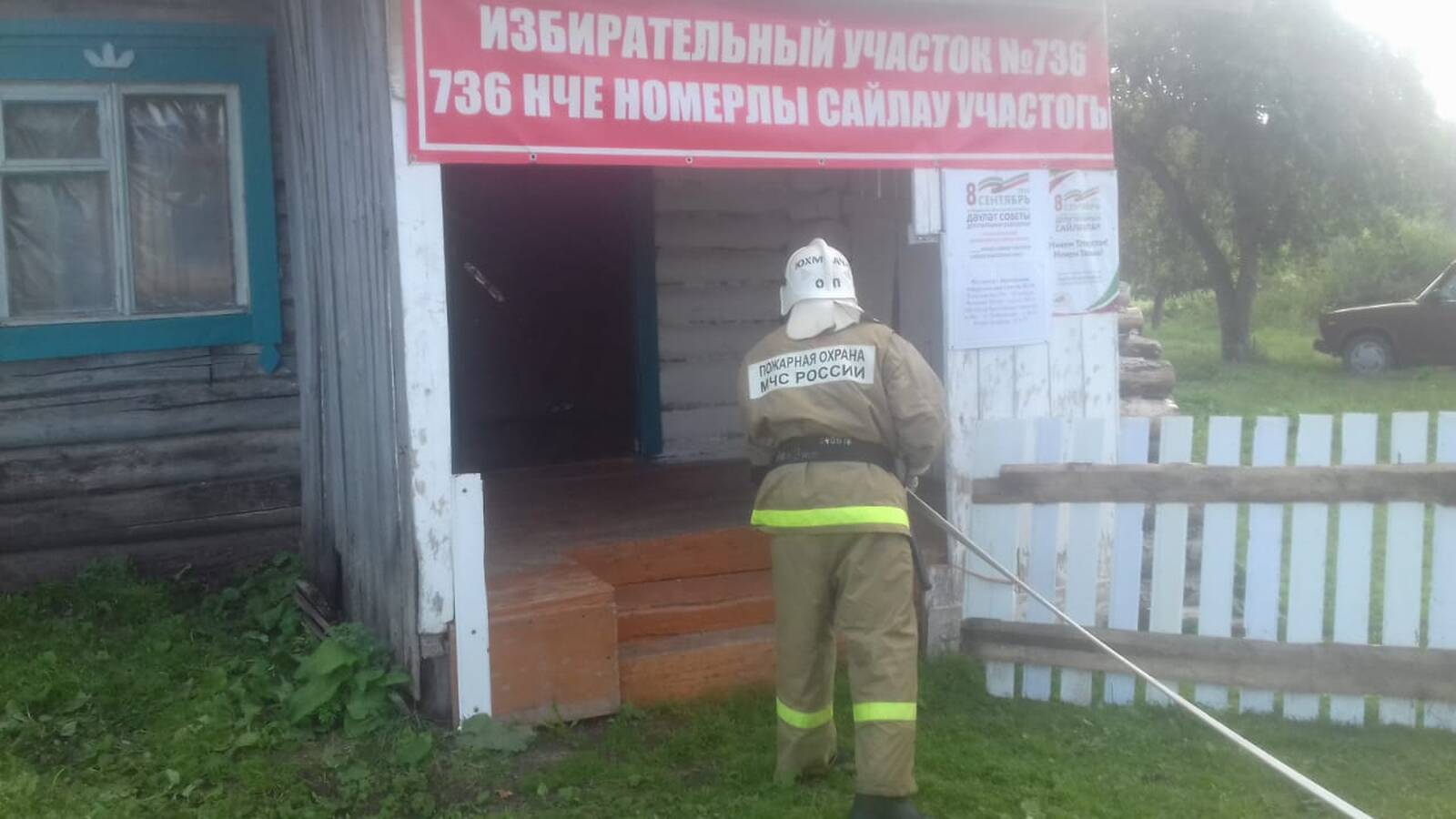 Казенные учреждения татарстана. Закон Республики Татарстан о пожарной безопасности.